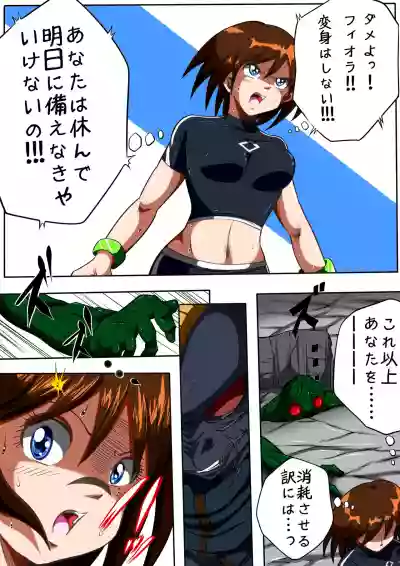 Fiora Crisis III - Hikari Crisis! hentai