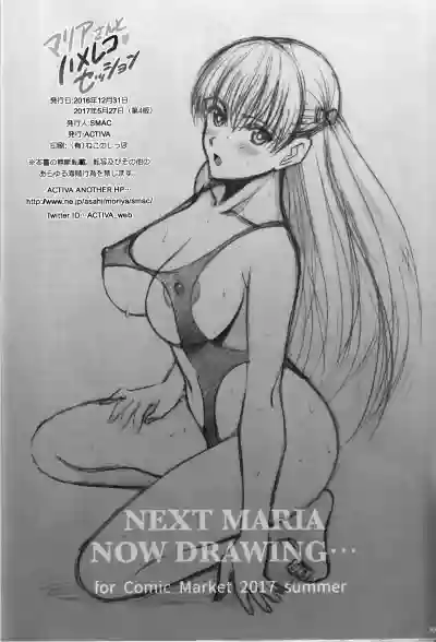 Maria-san to Hame Reco Session hentai