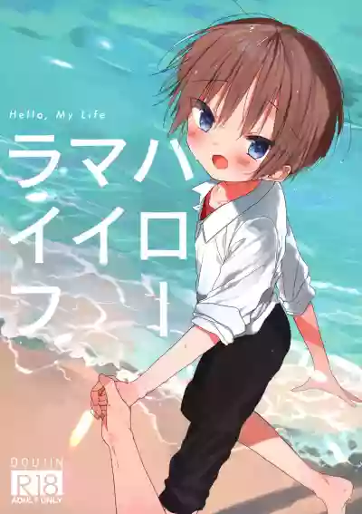 Hello, My Life hentai