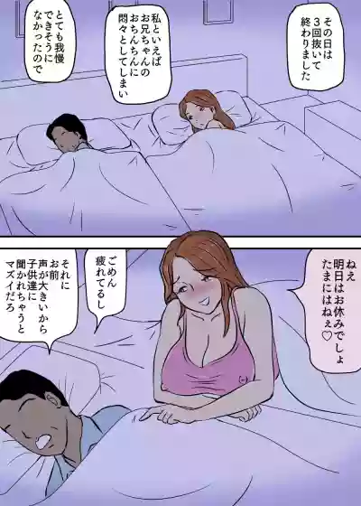 Okaa-san to Futari Musuko to de 3P hentai