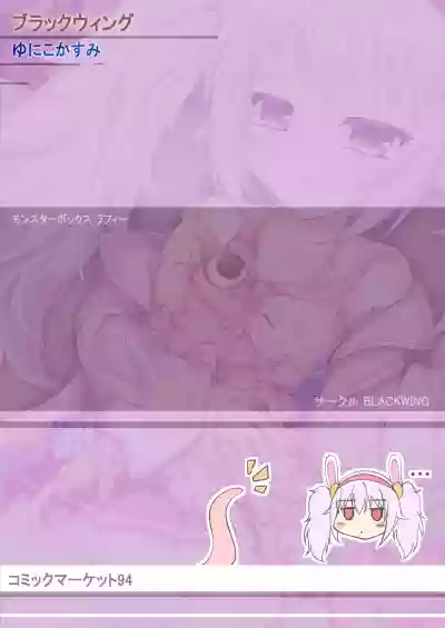 Monster Box Laffey + Omake CG hentai