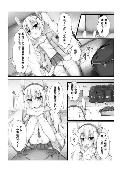 Monster Box Laffey + Omake CG hentai