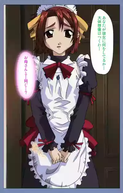 Maid no Yakata Kanzenban hentai