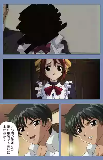 Maid no Yakata Kanzenban hentai