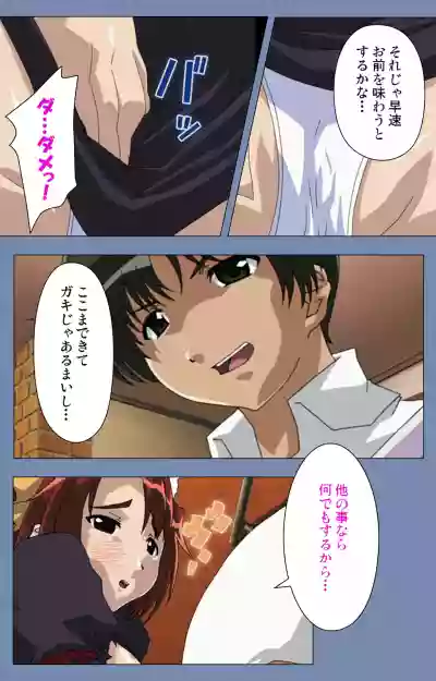 Maid no Yakata Kanzenban hentai