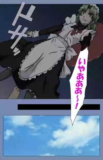 Maid no Yakata Kanzenban hentai