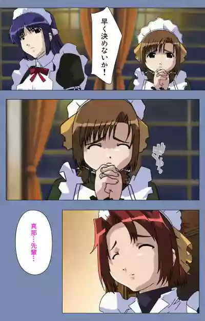 Maid no Yakata Kanzenban hentai