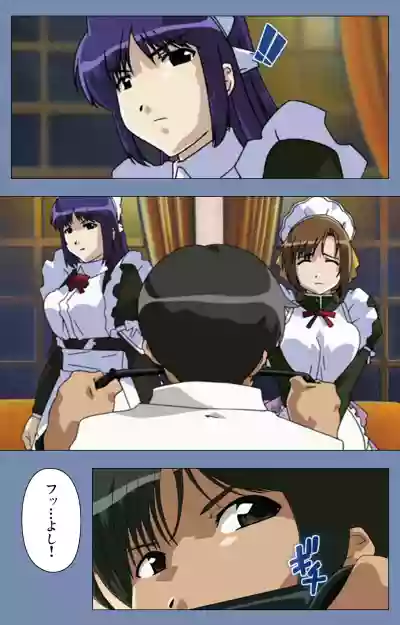 Maid no Yakata Kanzenban hentai