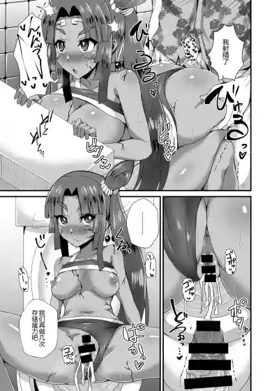 Ushiwakamaru Alter to Saimin de Sukihoudai hentai