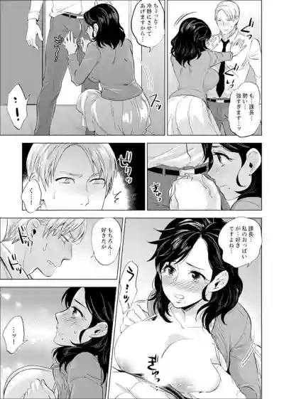 Shain Ryokou de Deisui Ecchi ! ~Onsen no Naka de Atsui no Haitteruu… Ch. 1-12 hentai