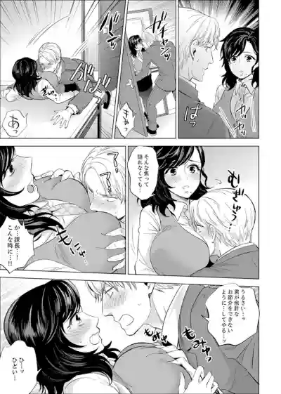 Shain Ryokou de Deisui Ecchi ! ~Onsen no Naka de Atsui no Haitteruu… Ch. 1-12 hentai