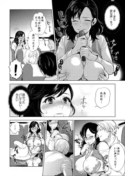 Shain Ryokou de Deisui Ecchi ! ~Onsen no Naka de Atsui no Haitteruu… Ch. 1-12 hentai