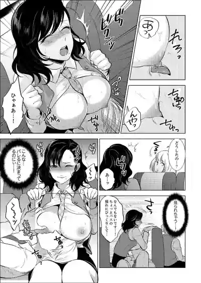 Shain Ryokou de Deisui Ecchi ! ~Onsen no Naka de Atsui no Haitteruu… Ch. 1-12 hentai