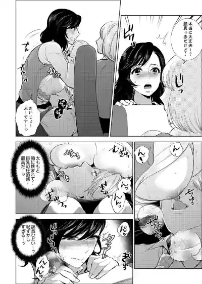 Shain Ryokou de Deisui Ecchi ! ~Onsen no Naka de Atsui no Haitteruu… Ch. 1-12 hentai