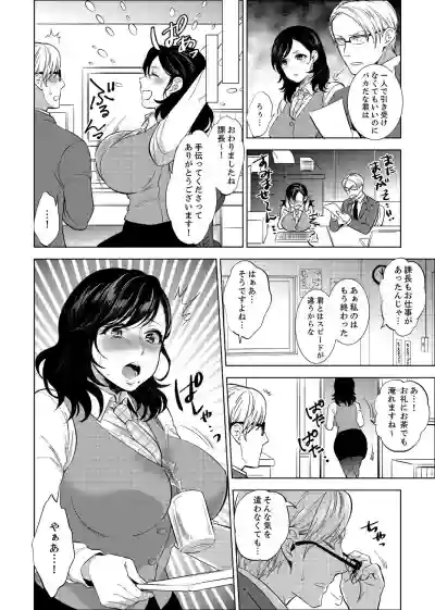 Shain Ryokou de Deisui Ecchi ! ~Onsen no Naka de Atsui no Haitteruu… Ch. 1-12 hentai