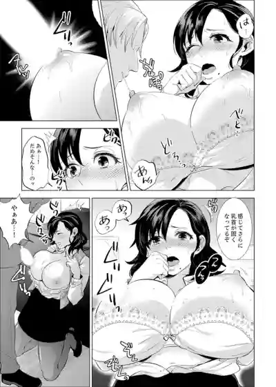 Shain Ryokou de Deisui Ecchi ! ~Onsen no Naka de Atsui no Haitteruu… Ch. 1-12 hentai