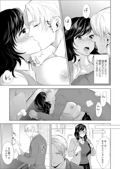 Shain Ryokou de Deisui Ecchi ! ~Onsen no Naka de Atsui no Haitteruu… Ch. 1-12 hentai