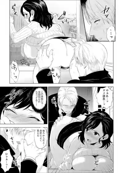 Shain Ryokou de Deisui Ecchi ! ~Onsen no Naka de Atsui no Haitteruu… Ch. 1-12 hentai