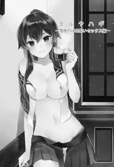 Yoru Yahagi| Tipsy Lovemaking on A Snowy Night hentai