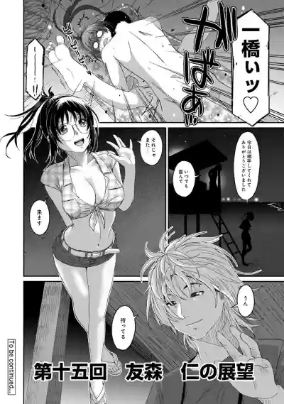 Rarefure Ch. 1-25 hentai