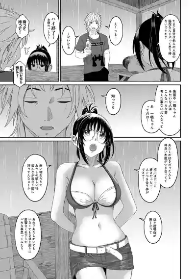 Rarefure Ch. 1-25 hentai