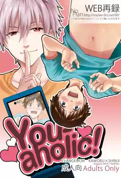 You-aholic! hentai