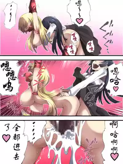 Superheroine Yuukai Ryoujoku ANOTHER TRY 02（chinese）（有条色狼汉化） hentai