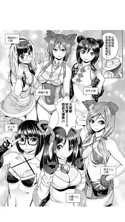 ［あべもりおか]］安部盛岡的…（情色漫畫家生活日誌） hentai