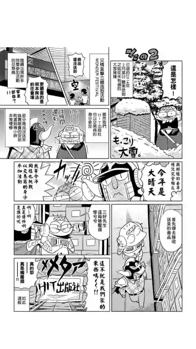 ［あべもりおか]］安部盛岡的…（情色漫畫家生活日誌） hentai