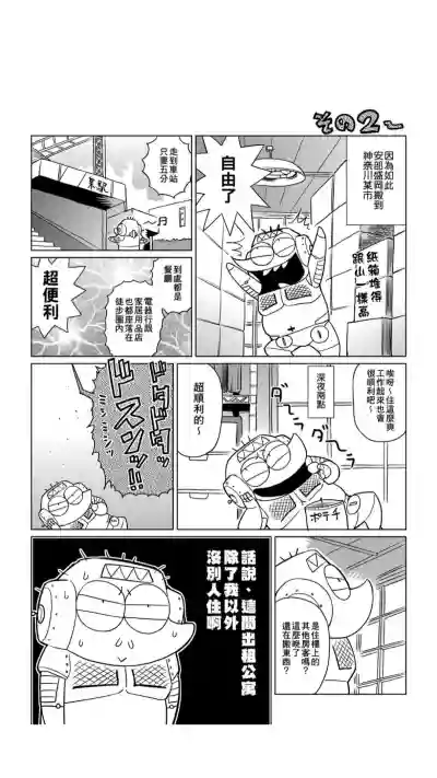 ［あべもりおか]］安部盛岡的…（情色漫畫家生活日誌） hentai