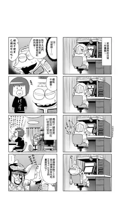 ［あべもりおか]］安部盛岡的…（情色漫畫家生活日誌） hentai