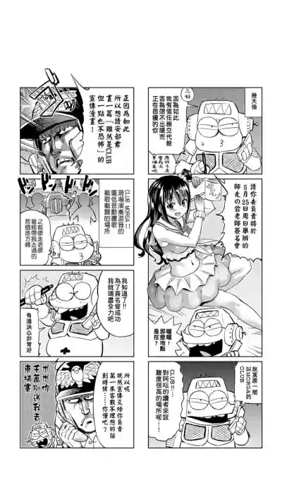 ［あべもりおか]］安部盛岡的…（情色漫畫家生活日誌） hentai