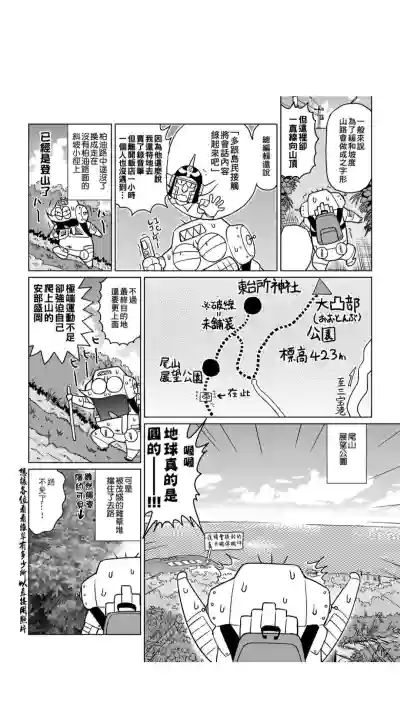 ［あべもりおか]］安部盛岡的…（情色漫畫家生活日誌） hentai