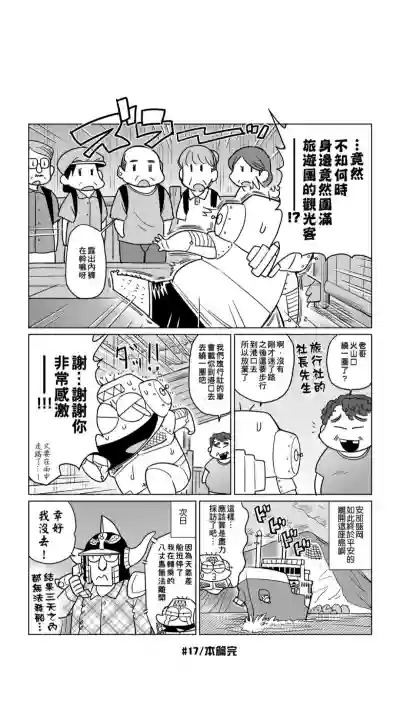 ［あべもりおか]］安部盛岡的…（情色漫畫家生活日誌） hentai