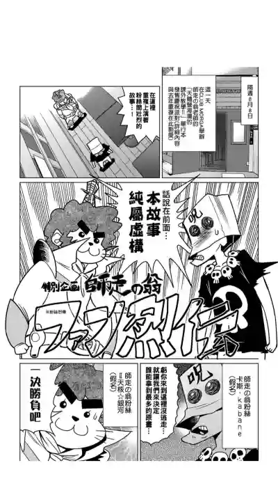 ［あべもりおか]］安部盛岡的…（情色漫畫家生活日誌） hentai