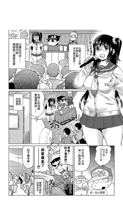 ［あべもりおか]］安部盛岡的…（情色漫畫家生活日誌） hentai