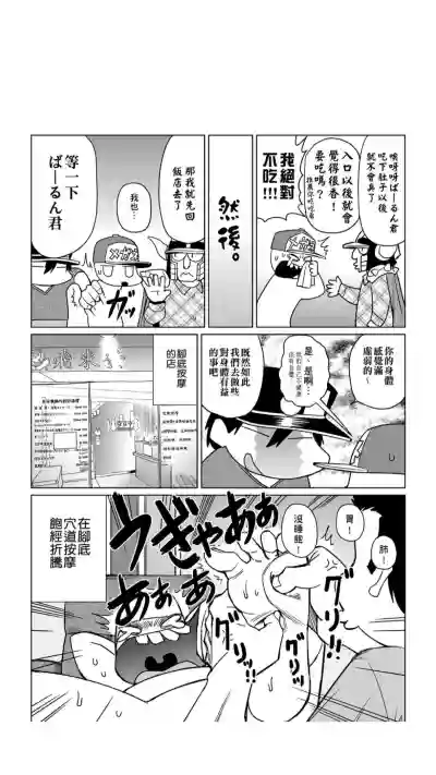 ［あべもりおか]］安部盛岡的…（情色漫畫家生活日誌） hentai