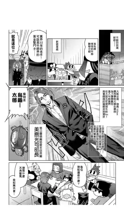 ［あべもりおか]］安部盛岡的…（情色漫畫家生活日誌） hentai