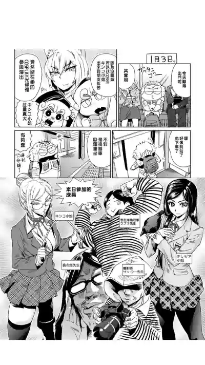 ［あべもりおか]］安部盛岡的…（情色漫畫家生活日誌） hentai