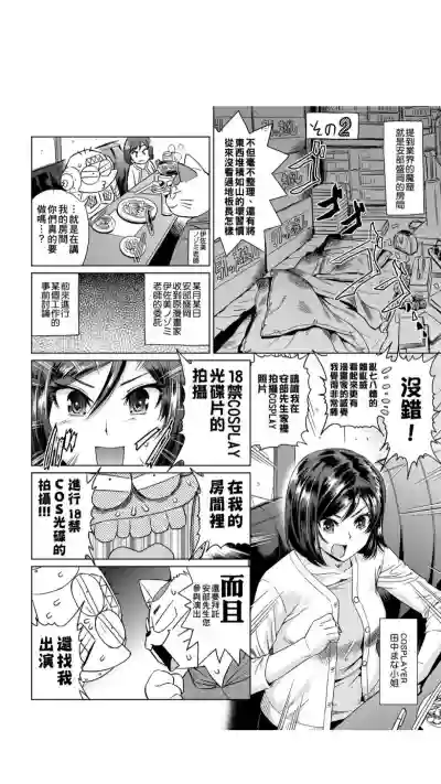 ［あべもりおか]］安部盛岡的…（情色漫畫家生活日誌） hentai