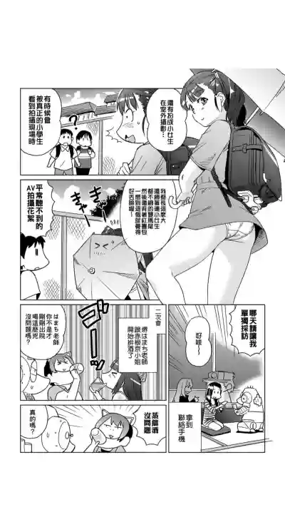 ［あべもりおか]］安部盛岡的…（情色漫畫家生活日誌） hentai