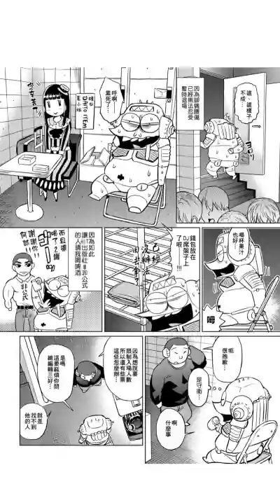 ［あべもりおか]］安部盛岡的…（情色漫畫家生活日誌） hentai