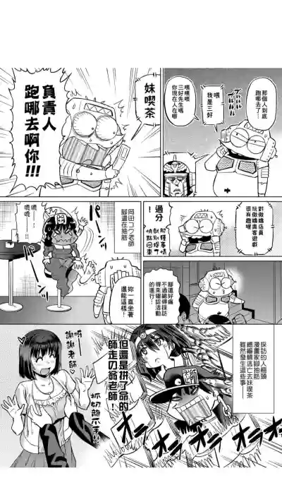 ［あべもりおか]］安部盛岡的…（情色漫畫家生活日誌） hentai