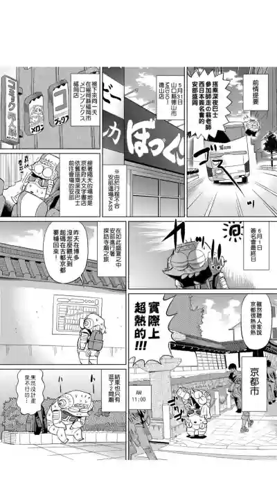 ［あべもりおか]］安部盛岡的…（情色漫畫家生活日誌） hentai