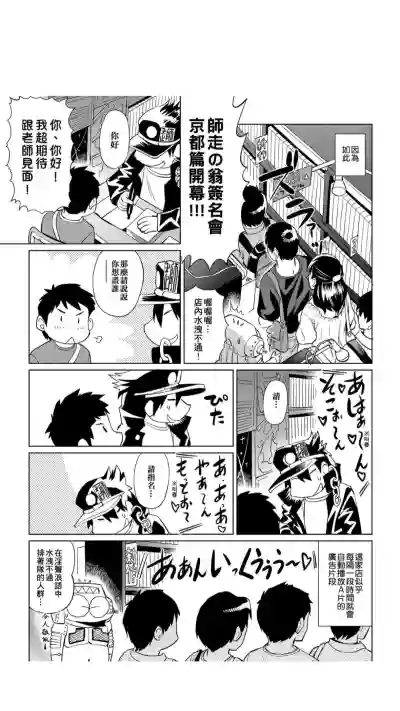 ［あべもりおか]］安部盛岡的…（情色漫畫家生活日誌） hentai