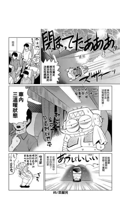 ［あべもりおか]］安部盛岡的…（情色漫畫家生活日誌） hentai