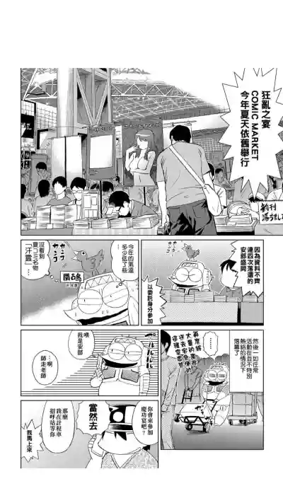 ［あべもりおか]］安部盛岡的…（情色漫畫家生活日誌） hentai