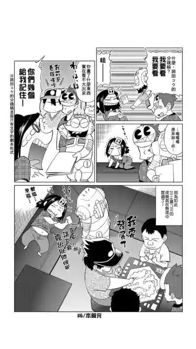 ［あべもりおか]］安部盛岡的…（情色漫畫家生活日誌） hentai