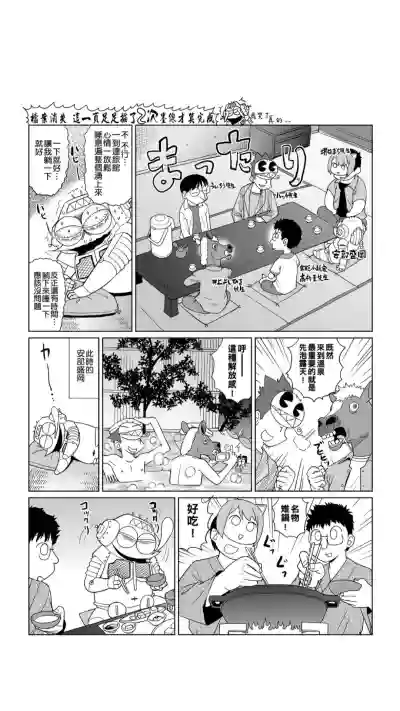 ［あべもりおか]］安部盛岡的…（情色漫畫家生活日誌） hentai