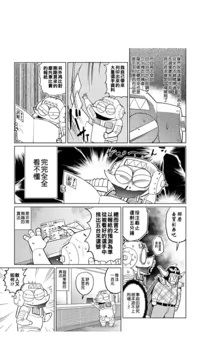 ［あべもりおか]］安部盛岡的…（情色漫畫家生活日誌） hentai